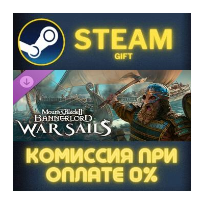 Mount & Blade II: Bannerlord - War Sails СТИМ ПК ГИФТ