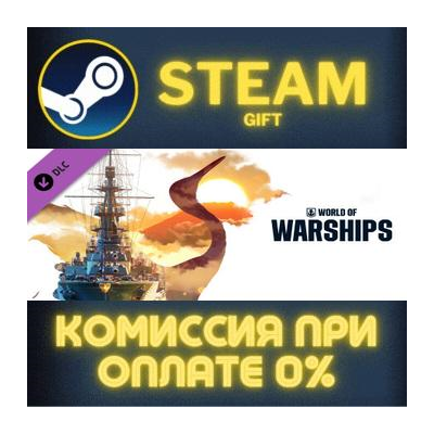 World of Warships — Starter Pack: Ishizuchi СТИМ ПК