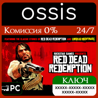 КЛЮЧ Red Dead Redemption (PC) Handheld, PC(не steam) Код
