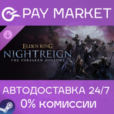 ⚡️ELDEN RING NIGHTREIGN The Forsaken Hollows | RU STEAM