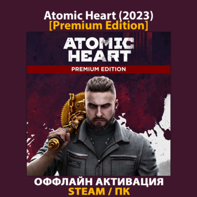 Atomic Heart [Ultimate] (2023)