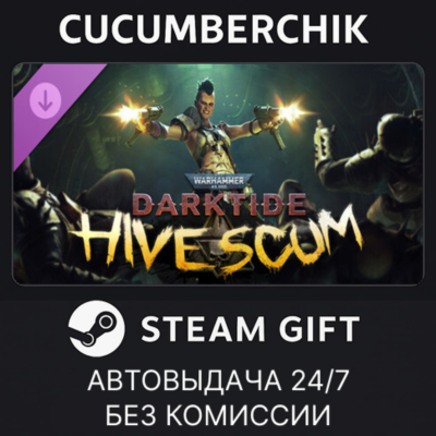 Warhammer 40,000: Darktide - Hive Scum Class✅STEAM GIFT AUTO✅RU+МИР
