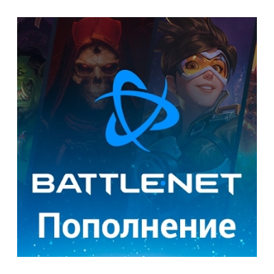PLN Польша Пополнение Battle net баланс, Злоты