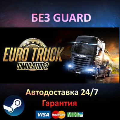 Euro Truck Simulator 2 Gold Edition - Steam БЕЗ GUARD