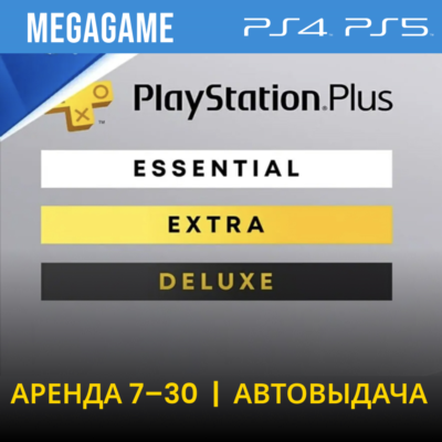 Ps Plus Essential (PS5/4/RU) Аренда от 7 дней