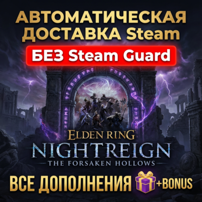 ELDEN RING NIGHTREIGN The Forsaken Hollows • STEAM
