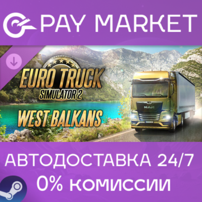 🔑Euro Truck Simulator 2 - West Balkans| Steam GLOBAL🌏
