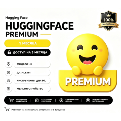 Премиум-подписка Hugging Face Срок годности: № 1
