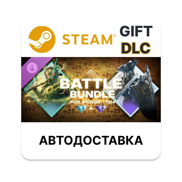 Battle Bundle – Y9S4 – FOR HONOR Steam DLC