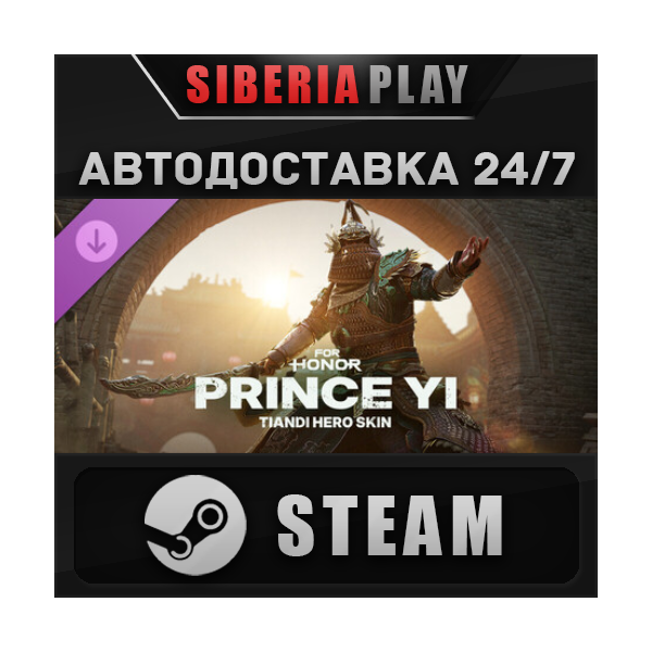 For Honor — Prince Yi – Tiandi Hero Skin DLC STEAM