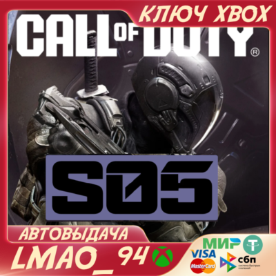 COD: BLACK OPS 7 - BlackCell (СЕЗОН 5) XBOX+ПК КЛЮЧ