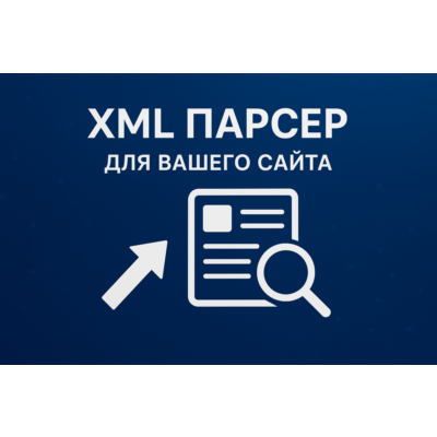 Автоматизируйте генерацию XML одним нажатием!