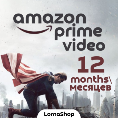 📦 Amazon Prime Video • Годовая подписка (12 мес)📺