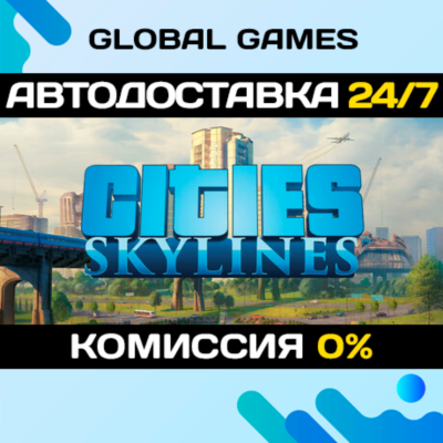 Cities: Skylines Deluxe Edition🔑Steam Ключ РФ+СНГ