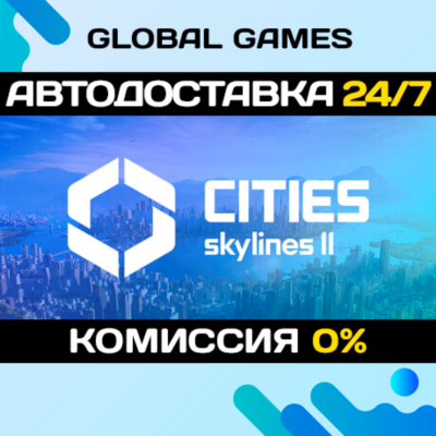 Cities: Skylines II🔑Steam Ключ РФ+СНГ