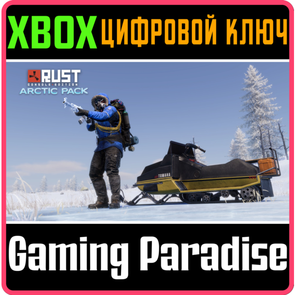 RUST CONSOLE EDITION X|S — ARCTIC PACK XBOX SERIES S|X