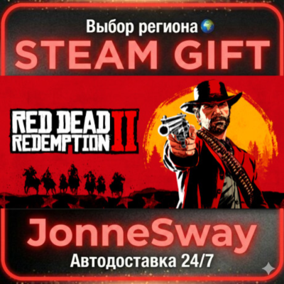 Red Dead Redemption 2 РУ/КЗ/УК/РБ/ТР/АР/КНР/ИНДИЯ