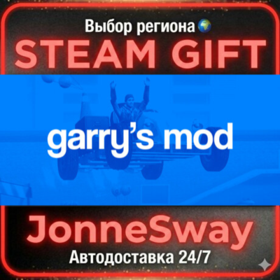Garry´s Mod РУ/КЗ/УК/РБ/ТР/АР/КНР/ИНДИЯ