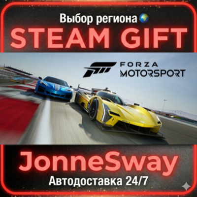Forza Motorsport Standard Edition РУ/КЗ/УК/РБ/ТР/АР/КНР/ИНДИЯ