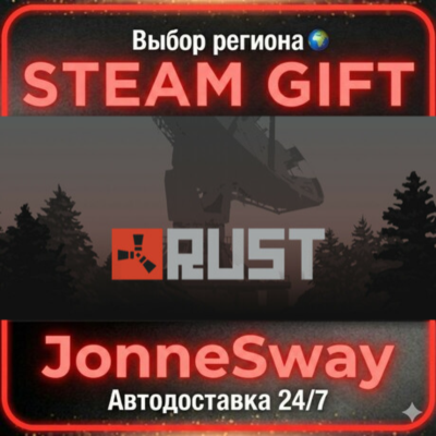 Rust РУ/КЗ/УК/РБ/ТР/АР/КНР/ИНДИЯ