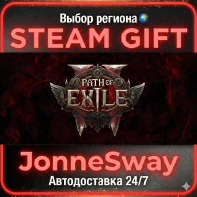 Path of Exile 2 Early Access Supporter РУ/КЗ/УК/РБ/ТР/АР/ИНДИЯ