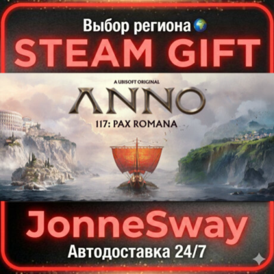 Anno 117: Pax Romana Gold Edition РУ/КЗ/УК/РБ/ТР/АР/КНР/ИНДИЯ