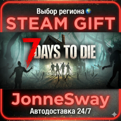 7 Days to Die РУ/КЗ/УК/РБ/ТР/АР/КНР/ИНДИЯ