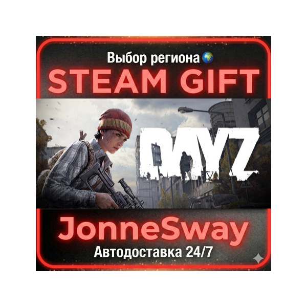 DayZ РУ/КЗ/УК/РБ/ТР/АР/КНР/ИНДИЯ