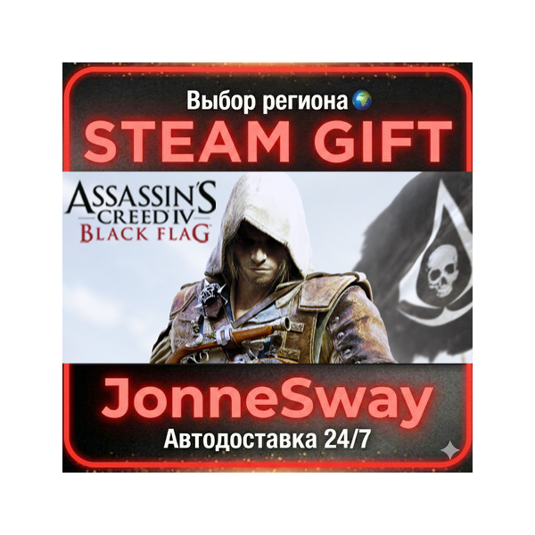 Assassin´s Creed Black Flag Gold Edition РУ/КЗ/УК/РБ/ТР/АР/КНР/ИНДИЯ