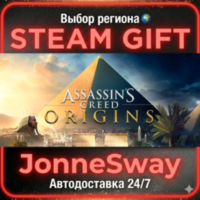 Assassin´s Creed Origins РУ/КЗ/УК/РБ/ТР/АР/КНР/ИНДИЯ