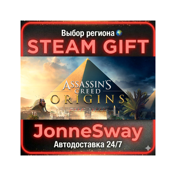 Assassin´s Creed Origins РУ/КЗ/УК/РБ/ТР/АР/КНР/ИНДИЯ