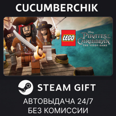 LEGO® Pirates of the Caribbean The Video Game✅STEAM GIFT AUTO✅RU+МИР