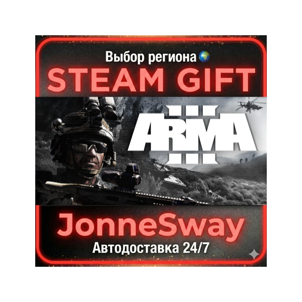 Arma 3 Gold Edition РУ/КЗ/УК/РБ/ТР/АР/КНР/ИНДИЯ