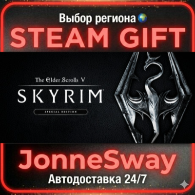 TES V: Skyrim Special Edition РУ/КЗ/УК/РБ/ТР/АР/КНР/ИНДИЯ