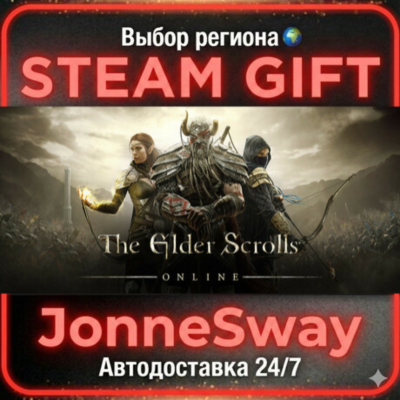 TES Online: Standard Edition РУ/КЗ/УК/РБ/ТР/АР/КНР/ИНДИЯ