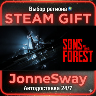 Sons Of The Forest РУ/КЗ/УК/РБ/ТР/АР/КНР/ИНДИЯ