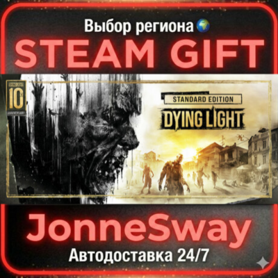 Dying Light 10th Anniversary Edition РУ/КЗ/УК/РБ/ТР/АР/КНР/ИНДИЯ