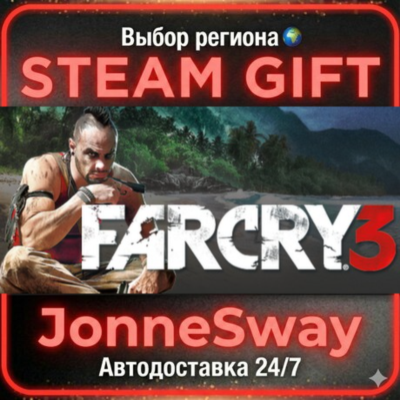 Far Cry 3 РУ/КЗ/УК/РБ/ТР/АР/КНР/ИНДИЯ