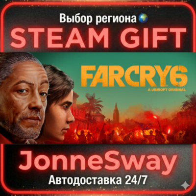 Far Cry 6 РУ/КЗ/УК/РБ/ТР/АР/КНР/ИНДИЯ