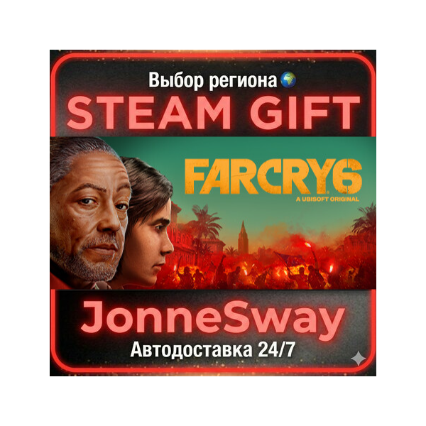 Far Cry 6 РУ/КЗ/УК/РБ/ТР/АР/КНР/ИНДИЯ