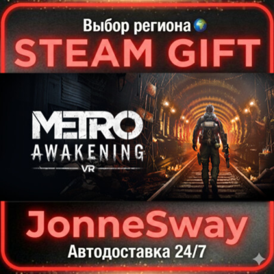 Metro Awakening РУ/КЗ/УК/РБ/ТР/АР/КНР/ИНДИЯ