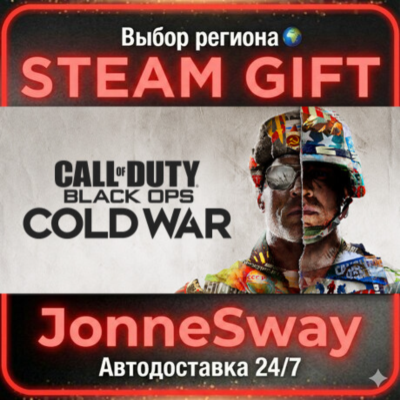 Call of Duty: Black Ops Cold War РУ/КЗ/УК/РБ/ТР/АР/КНР/ИНДИЯ