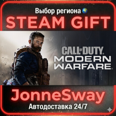 Call of Duty: Modern Warfare (2019) РУ/КЗ/УК/РБ/ТР/АР/КНР/ИНДИЯ