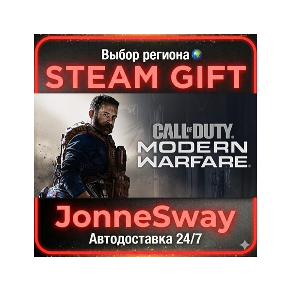 Call of Duty: Modern Warfare (2019) РУ/КЗ/УК/РБ/ТР/АР/КНР/ИНДИЯ