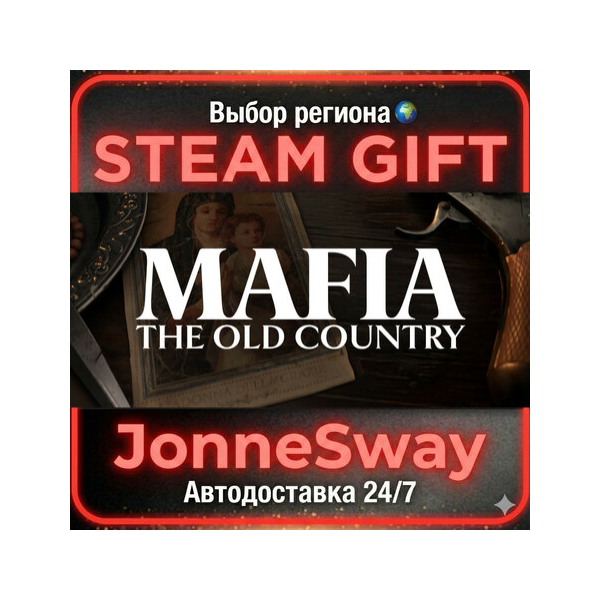 Mafia: The Old Country КЗ/УК/ТР/АР/КНР/ИНДИЯ