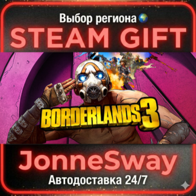 Borderlands 3 РУ/КЗ/УК/РБ/ТР/АР/КНР/ИНДИЯ