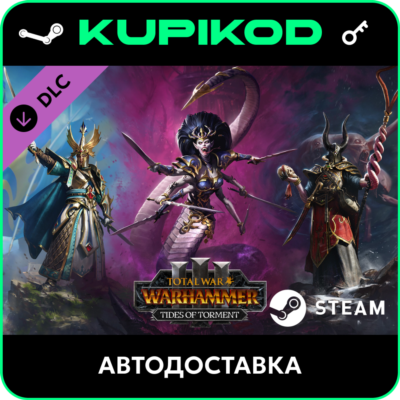 Total War: WARHAMMER III – Tides of Torment (3 В 1)