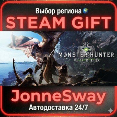 Monster Hunter: World РУ/КЗ/УК/РБ/ТР/АР/КНР/ИНДИЯ