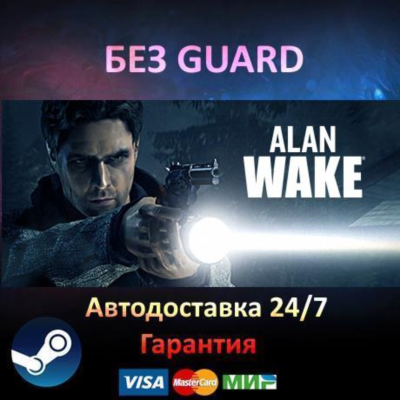 Alan Wake Collectors Edition - Steam БЕЗ GUARD