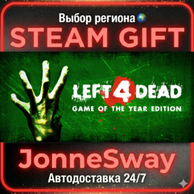 Left 4 Dead РУ/КЗ/УК/РБ/ТР/АР/КНР/ИНДИЯ